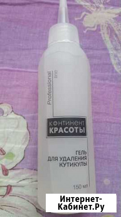Гель для удаления кутикулы Ижевск - изображение 1
