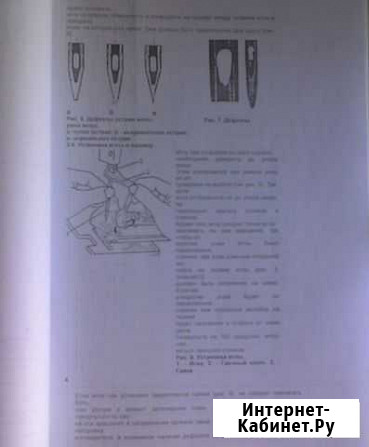 Инструкция к оверлокам моделей CHI-1, вк-919, GNI Бийск - изображение 1