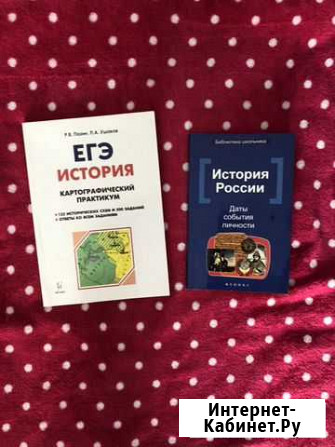 Егэ общество, история Кемерово - изображение 1