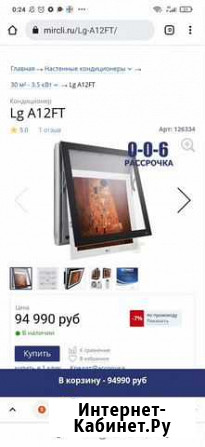 Инверторный кондиционер LG Екатеринбург - изображение 1
