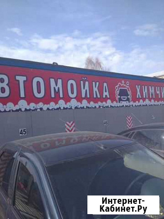 Автомойка продажа Копейск - изображение 1