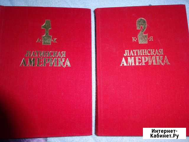 Бсэ,Латинская Америка Боголюбово - изображение 1