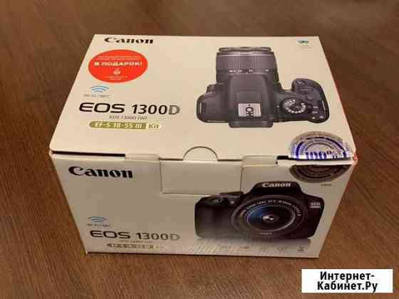Новый Зеркальный фотоаппарат Canon EOS 1300D Сочи