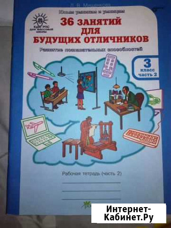 Рабочая тетрадь Магнитогорск - изображение 1