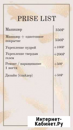 Маникюр Альметьевск - изображение 1