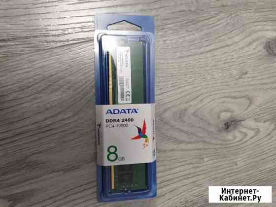 Оперативная память AData AD4U240038G17-S 8гб Брянск