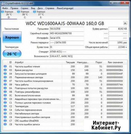 Жёсткий диск western digital Нижний Новгород - изображение 1