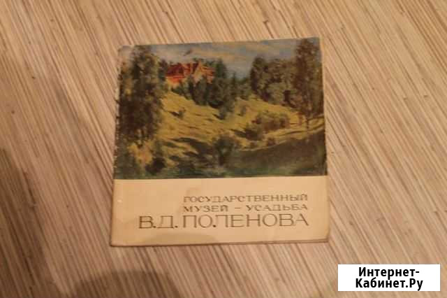 Брошюры, фото, карта Калужской области 1978 года Калуга - изображение 1