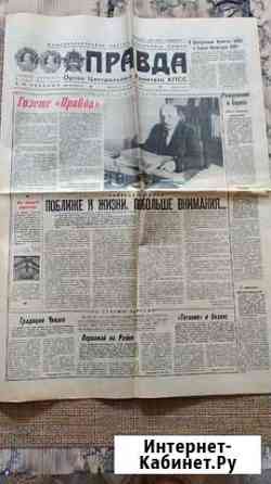 Газета Правда 5 мая 1987 Коломна