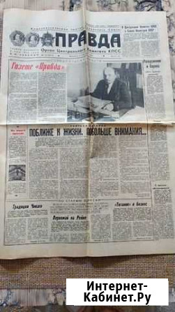 Газета Правда 5 мая 1987 Коломна - изображение 1