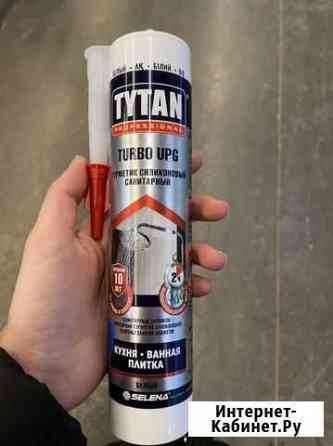 Герметик Киров