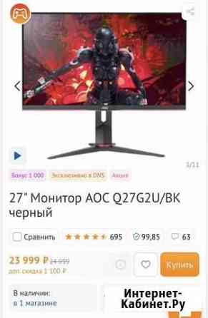 Игровой монитор 2к 144гц 27 дюймов Барнаул