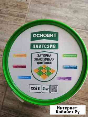 Затирка Основит Псков