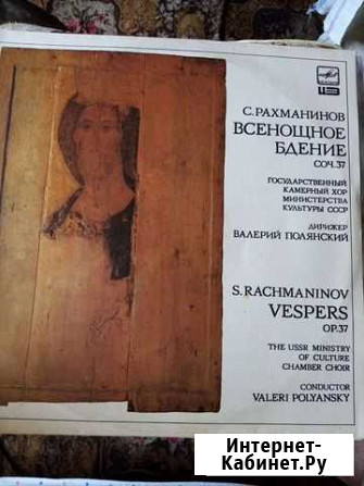 Двойник С. РахманиновВсеношнее бдение Ставрополь - изображение 1