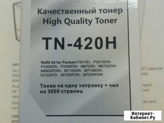 Заправочный набор на pantum Казань - изображение 1
