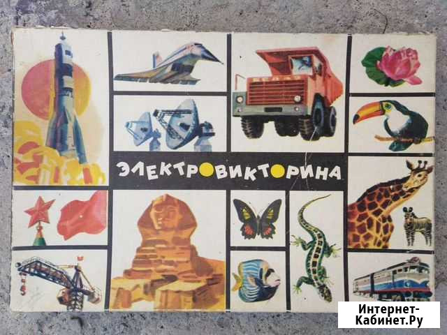 Электровикторина  Чудо огонек. СССР Волгоград - изображение 1