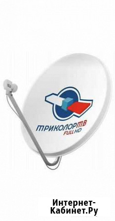 Тарелка Триколор тв Уфа - изображение 1