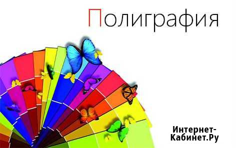 Полиграфия Ульяновск - изображение 1