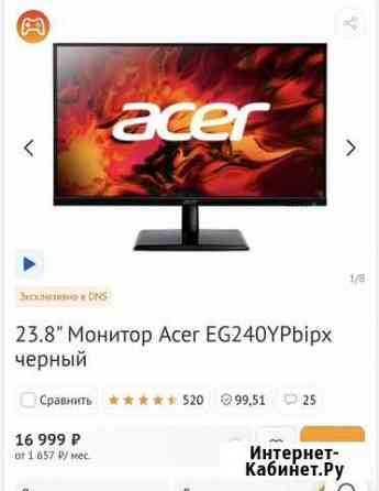 Монитор Acer 24 дюйма, 165 Гц Абакан