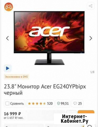 Монитор Acer 24 дюйма, 165 Гц Абакан - изображение 1