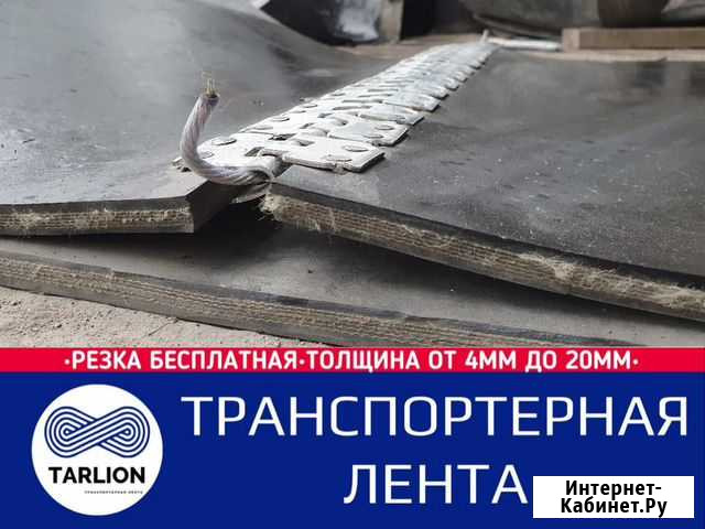 Транспортерная лента Псков - изображение 1