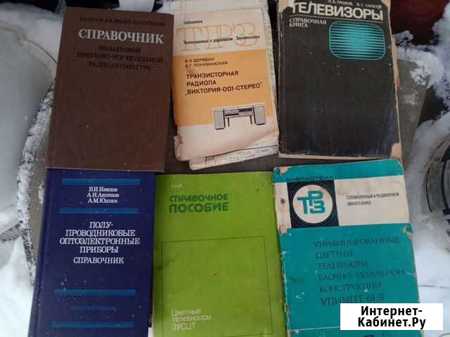 Книги по радиоэлектронике СССР Бор - изображение 1