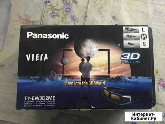 3D очки для телевизоров Panasonic Viera Краснодар