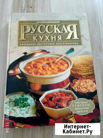Книга Сарапул - изображение 1
