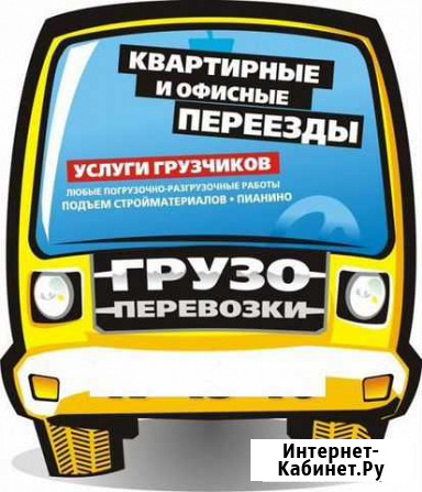 Грузовое такси/ Грузчики Смоленск Смоленск - изображение 1