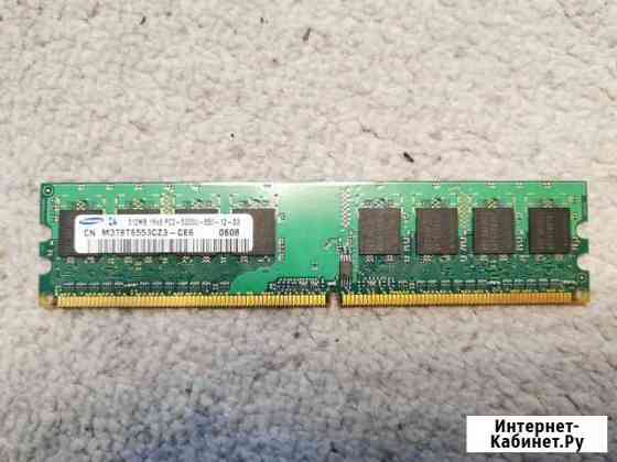 Оперативная память Samsung DDR2 512Mb PC5300 667Mz Омск