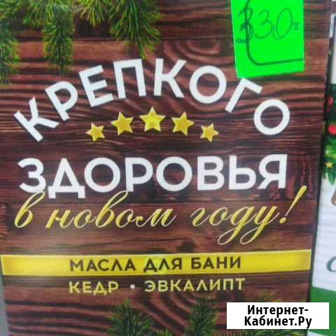 Композиция эфирных масел Нижнекамск - изображение 1