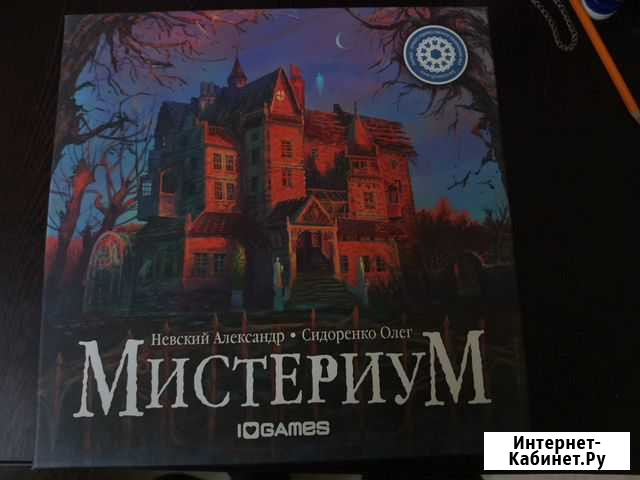 Настольная игра Мистериум Смоленск - изображение 1
