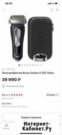Бритва электрическая braun 9 series Красноярск - изображение 1