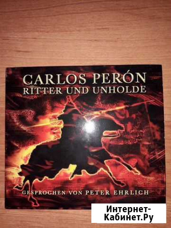 Carlos Peron Железногорск - изображение 1