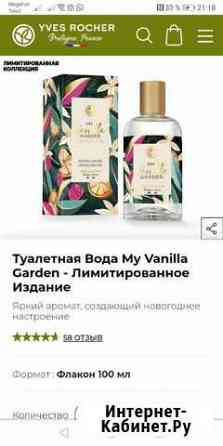 Туалетная вода женская оригинал Омск