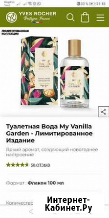 Туалетная вода женская оригинал Омск - изображение 1