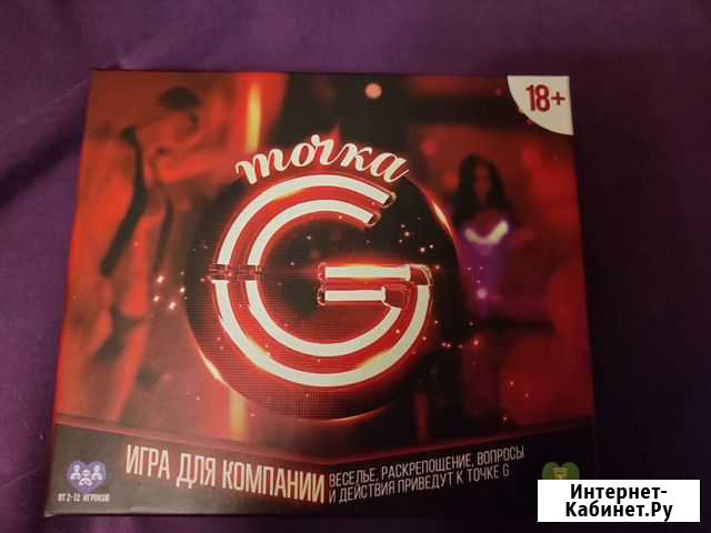 Игра Точка G Мурманск - изображение 1