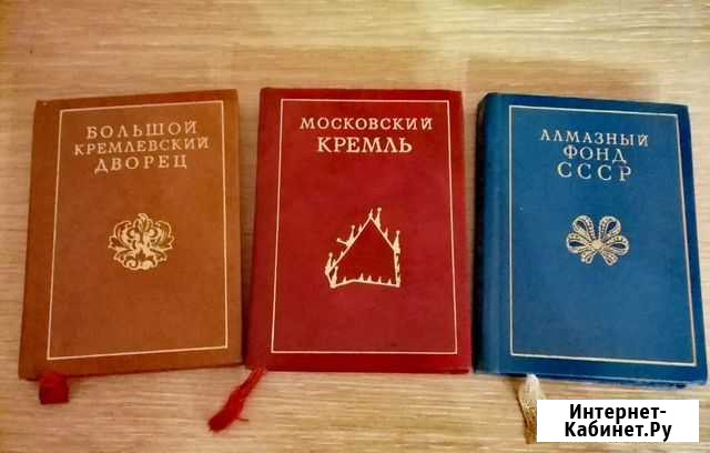 Советские книги Ярославль - изображение 1
