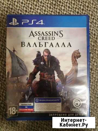 Assassins creed valhalla ps4 Ульяновск - изображение 1