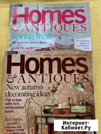 Журналы “Homes & Antiques” Хабаровск - изображение 1