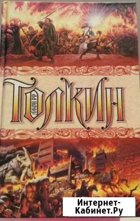 Толкин. Полная история Средиземья Нижняя Тура - изображение 1