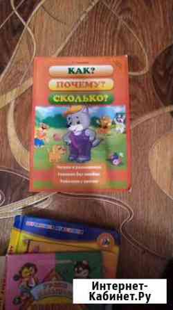 Детские книги Серпухов