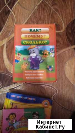 Детские книги Серпухов - изображение 1