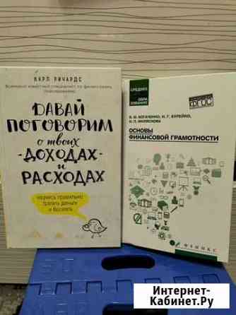 Книги о финансовой грамотности Калуга