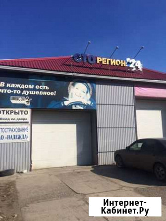 Автосервис Канск - изображение 1