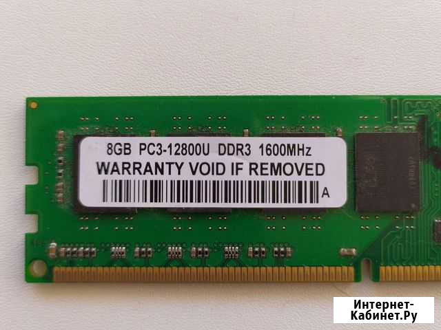 Оперативная память ddr3 8 gb 1600 Чита - изображение 1