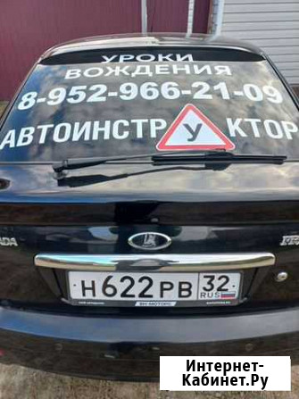 Инструктор по вождению, учебная езда Брянск - изображение 1