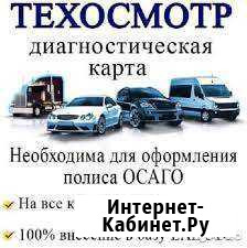 Техосмотр Ульяновск - изображение 1