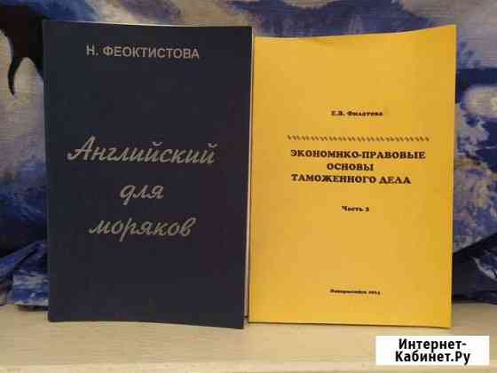 Учебник Геленджик