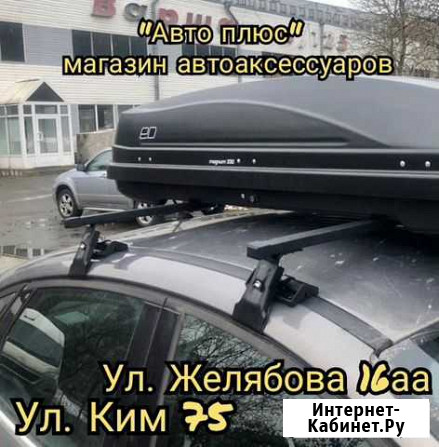Багажник на крышу Ford Focus 3 на Ким 75 Пермь - изображение 1